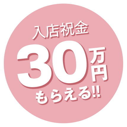 60分コースバック